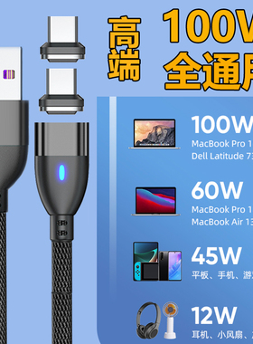 typeC磁吸数据线磁吸快充数据线磁吸充电线手机磁吸快充线Type-C平板磁力快充线100W67W90W超级快充安卓通用