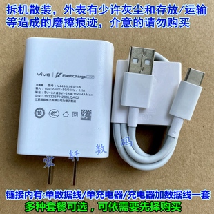 Z1Z6T1 适用vivo44W充电器闪充数据线s12s10Prox70x50pro z6neo3y300neo5活力版 iqoo pad快充 nex3s