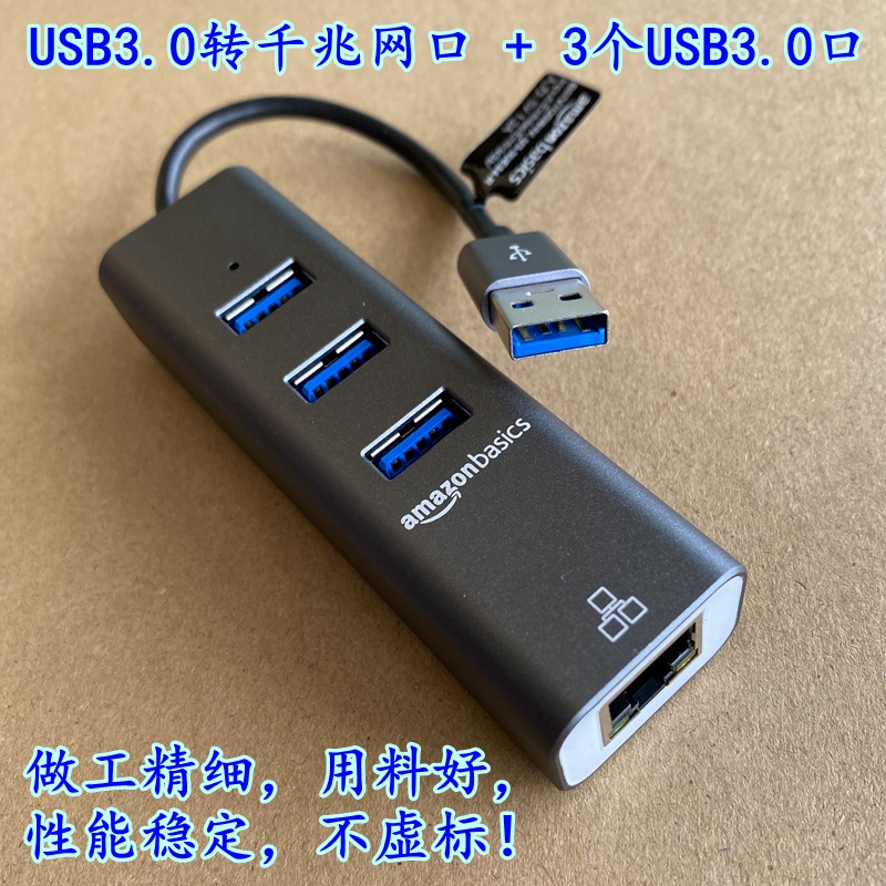 集线器USB3.0转千兆网卡RTL8153