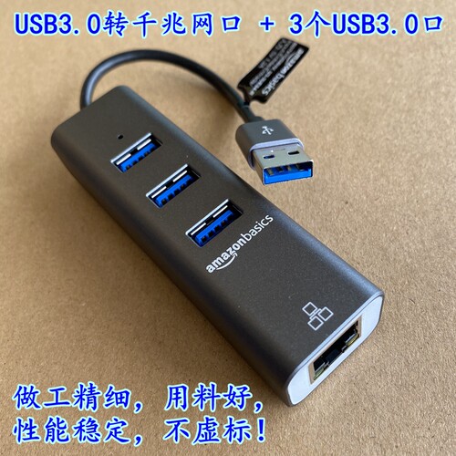 集线器USB3.0转千兆网卡RTL8153