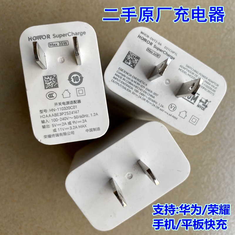 适用华为荣耀手机X50平板35W快充