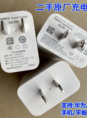 适用华为荣耀35W充电器超级快充荣耀V8Pro平板X50i/Magic/P30pro/P40/ Mate30pro/mate40/50数据线