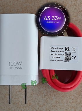 拆机原厂适用一加100w充电器超级闪充10A12A数据线一加11/12Ace2/Ace2v Ace3 SUPERVOOC超级快充11V9.1A