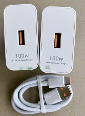 二手荣耀100W充电器6A数据线荣耀200/300/50pro/70/80/90pro/magic4pro华为Nova9pro10pro超级快充