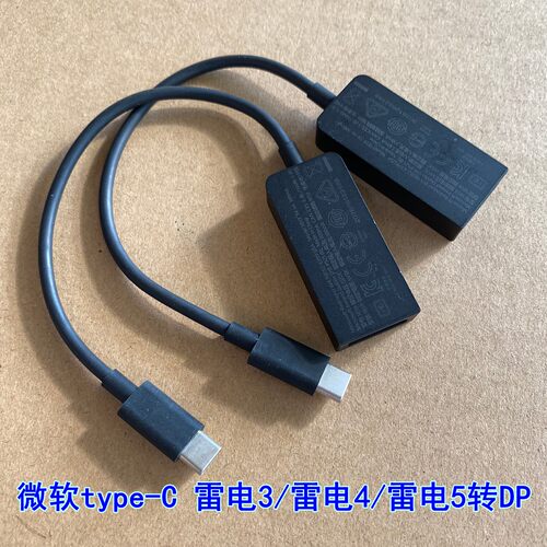 微软雷电5/4typec转DP4K显示器线