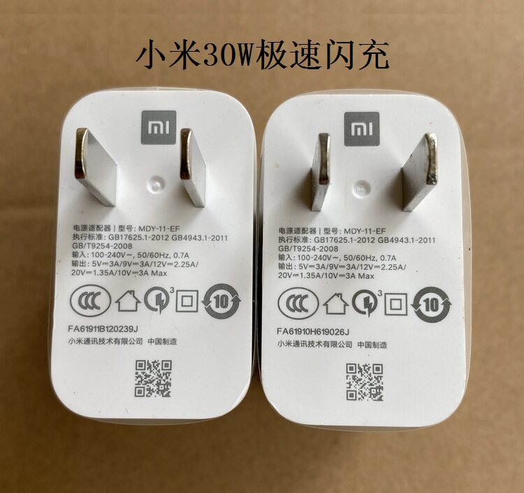 原装小米30w充电器闪充小米10红米k30 5g小米cc9pro充电头数据线