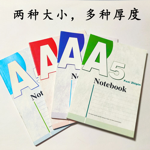 笔记本记事本本子文具日记本加厚简约学生登记刷题作业扶西10K22K