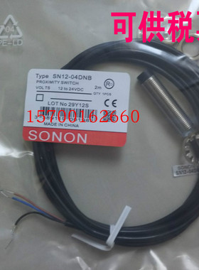 索能模拟量接近开关SN0802DNB SN081B5PA-E