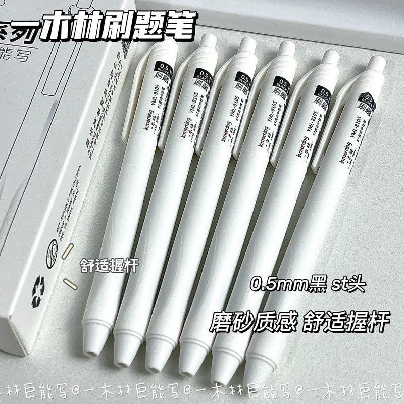 胖墩芯按动刷题笔大容量速干ST笔