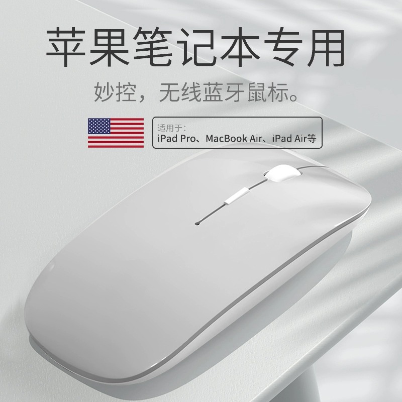 Macbook苹果电脑专用无线鼠标