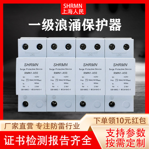 一级浪涌供电局标准工业级防雷