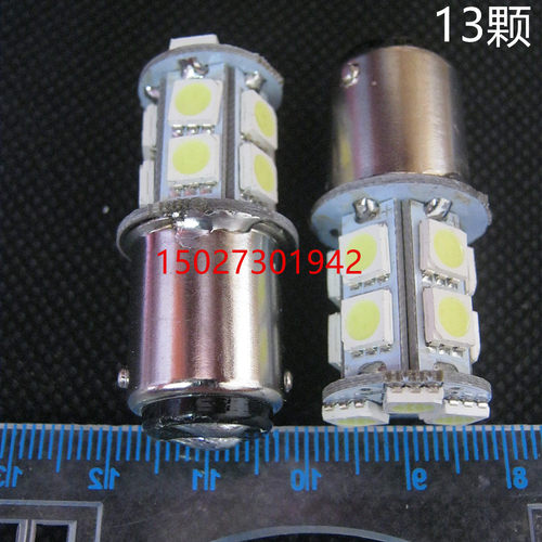 b15卡口灯泡仪器信号指示报警小灯泡LED13颗 12V白色30只包邮