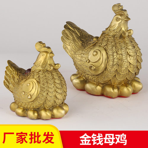金鸡元宝鸡摆件铜鸡福字家居金钱鸡母鸡下蛋鸡