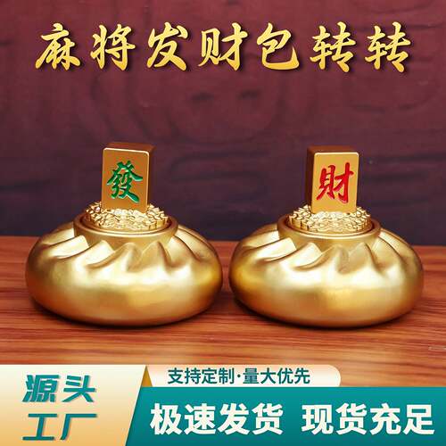 加厚鎏金福袋发财福包立体浮雕工艺麻将發财转转实体店热销货源