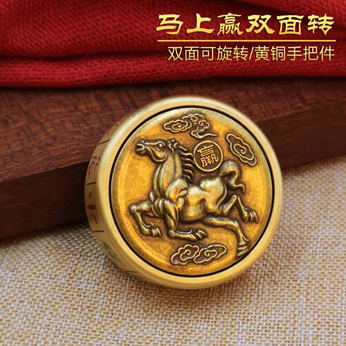 黄铜马上胡马上赢手把件摆件旋转麻将指尖陀螺趣味减压送礼