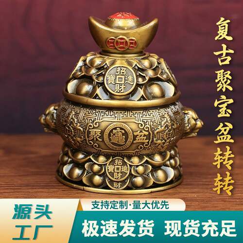 合金可旋转元宝聚宝盆摆件招财进宝客厅办公桌面装饰开业乔迁礼品