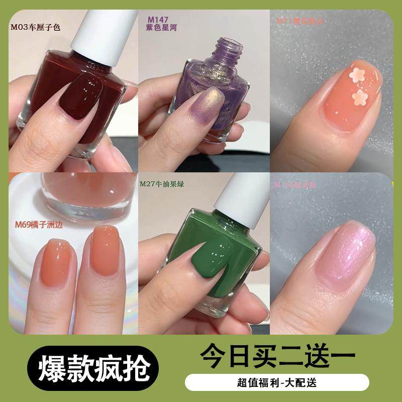 细闪指甲油免烤持久快干2025秋冬新款水性显白可撕拉裸色护甲显白,彩妆/香水/美妆工具,指甲油,淘宝优惠券,粉丝福利购,淘宝优惠卷