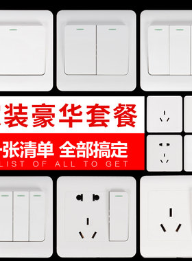 开关插座面板多孔86型暗装墙壁式5五孔USB二三插一开双控单开家用