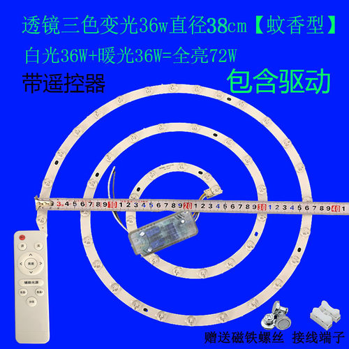 超亮led灯板吸顶改造灯芯圆形贴片18/24/36瓦灯盘超亮照明圆光源