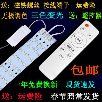 改造客厅三色变光灯条