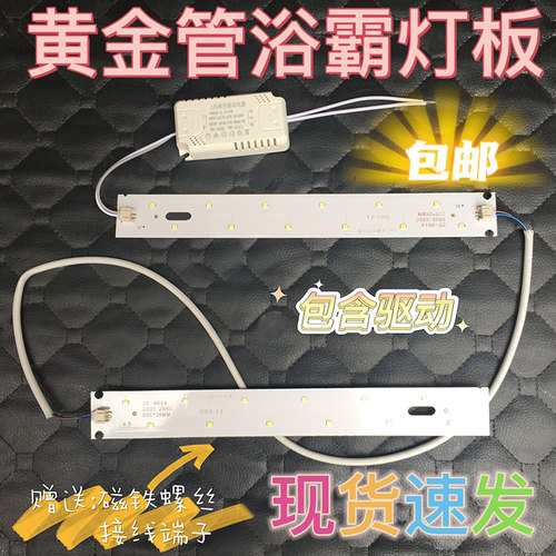 贴片卫生间浴霸光源两侧平板灯