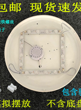 LED圆形组合灯条全光谱护眼光源灯板25/35cm灯盘底盘灯圈替换灯芯