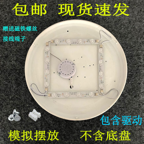 LED圆形组合灯条全光谱护眼光源灯板25/35cm灯盘底盘灯圈替换灯芯
