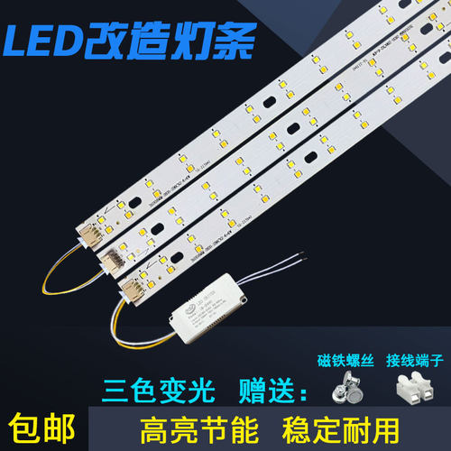 LED灯条三色调光595MM双排灯珠645MM灯带水晶灯695MM灯板灯片贴片