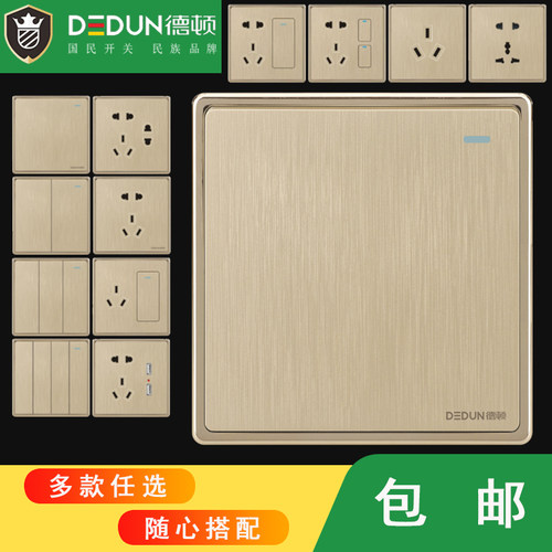 德顿86型墙壁多孔开关插座