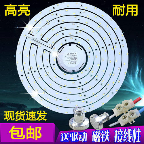 改装环形光源贴片节能灯珠