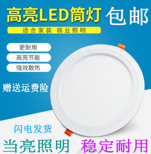 超亮2.5寸led嵌入式超薄面板灯4W6W9W12W18W客厅天花防雾筒灯洞灯