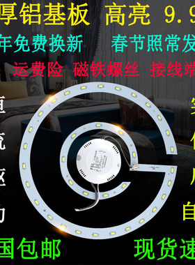 led吸顶灯管改造板白光高亮度5730高功率灯芯灯珠贴片单灯片圆形