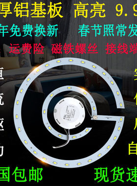 LED吸顶灯管改造板高亮度圆形