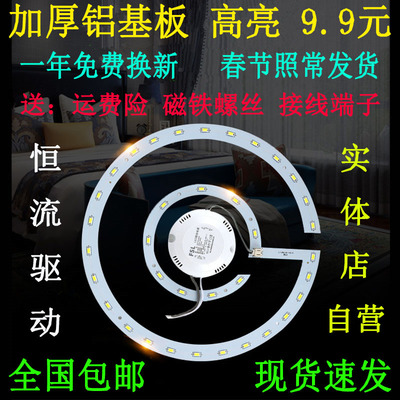 LED吸顶灯管改造板高亮度圆形