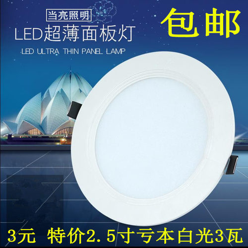 led超薄面板灯3w筒灯天花嵌入式客厅洞灯孔灯5w7w12w吊顶射灯桶灯