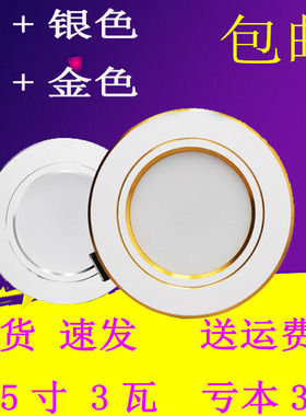 led2.5寸筒灯客厅吊顶天花灯嵌入式孔灯桶灯3W洞灯单过道射灯洞灯