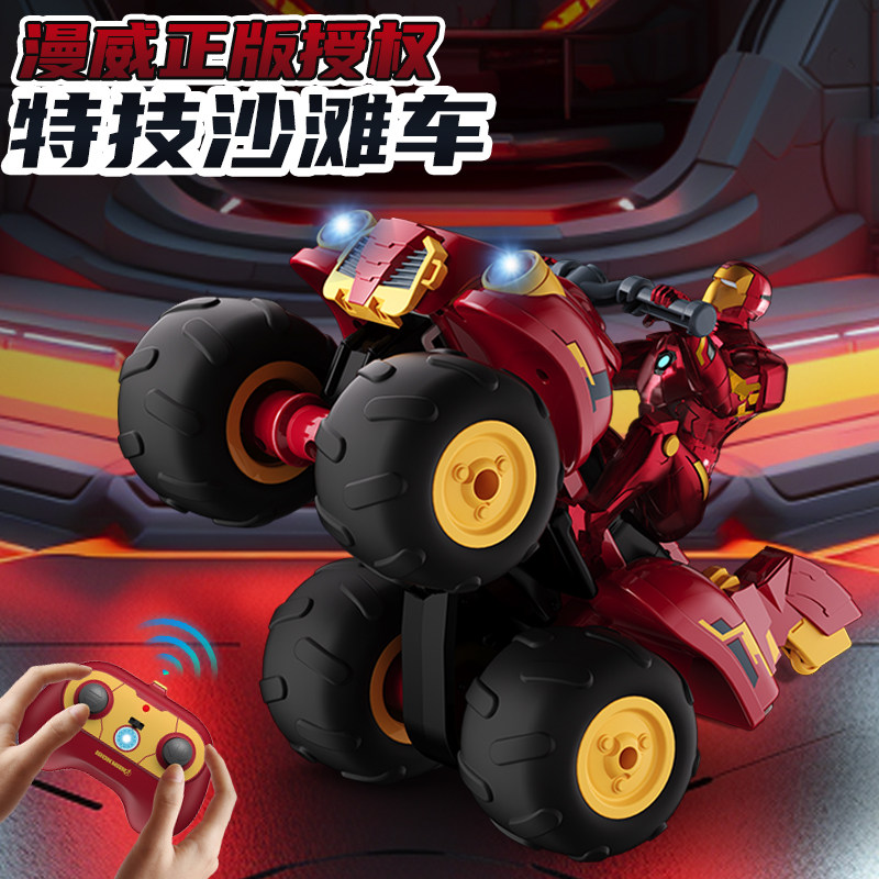 正版漫威MARVEL复仇者联盟蜘蛛侠钢铁侠2.4G灯光遥控车开市客代购