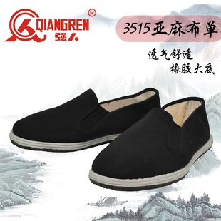 3515黑色布鞋浅口78布鞋透气单鞋套脚休闲鞋亚麻内里舒适男女布鞋