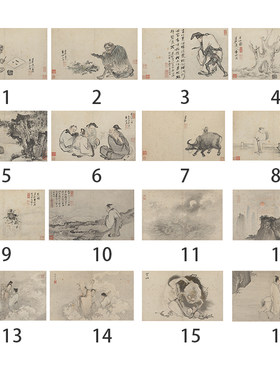国画 字画人物画 装饰画文化礼品宋人 上博画集选纸本56-30 1-18