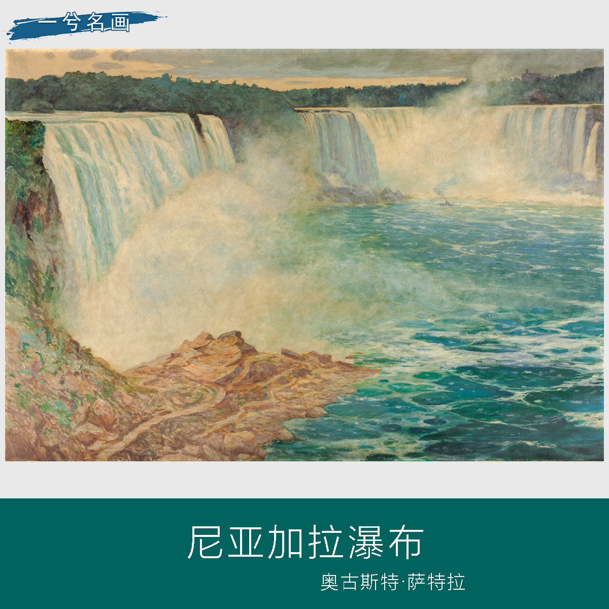 瀑布流水生财系列肌理好寓意