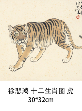 徐悲鸿十二生肖国画册页画集多幅选艺术微喷宣纸复制画临摹装饰画