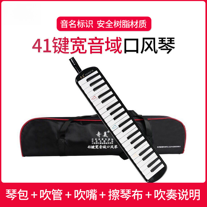 口风琴41键宽音域中音口风琴学生儿童成人自学专业演奏口风琴