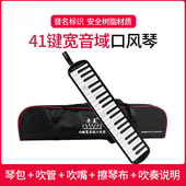 口风琴41键宽音域中音口风琴学生儿童成人自学专业演奏口风琴