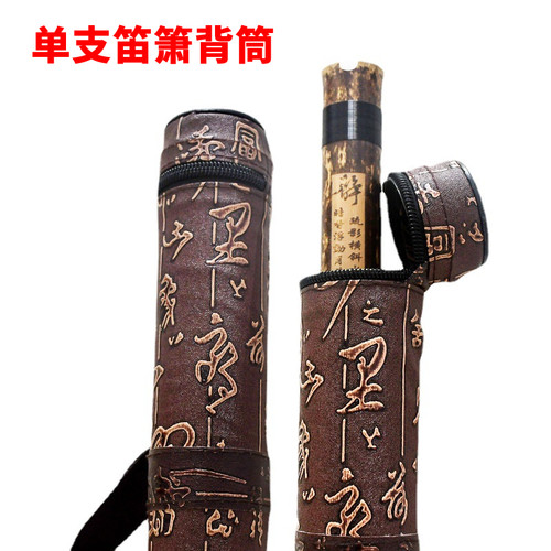 竹笛收纳盒笛盒箫桶盒专业双层箫筒箫袋笛袋单支装便携防水笛子包