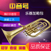 中音号立三键中音号降E调中音号铜管乐器学生学习演奏考级通用