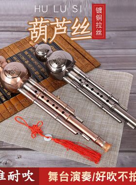 厂家货源红古铜镀青铜葫芦丝 成人初学乐器七孔葫芦丝乐器入门