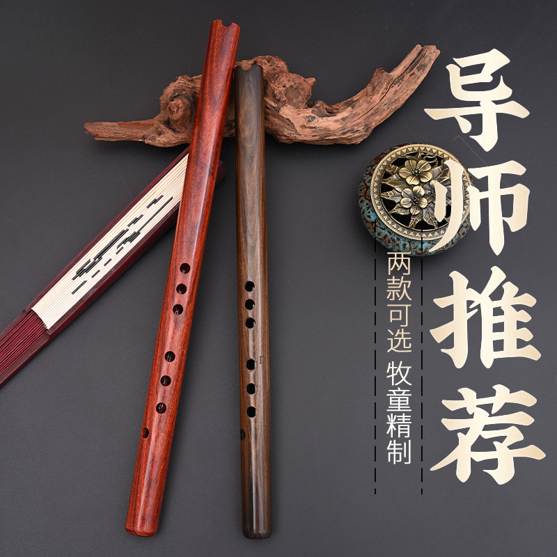 精选红檀专业演奏红木洞箫精致素款编写名家入门乐器C6孔初学
