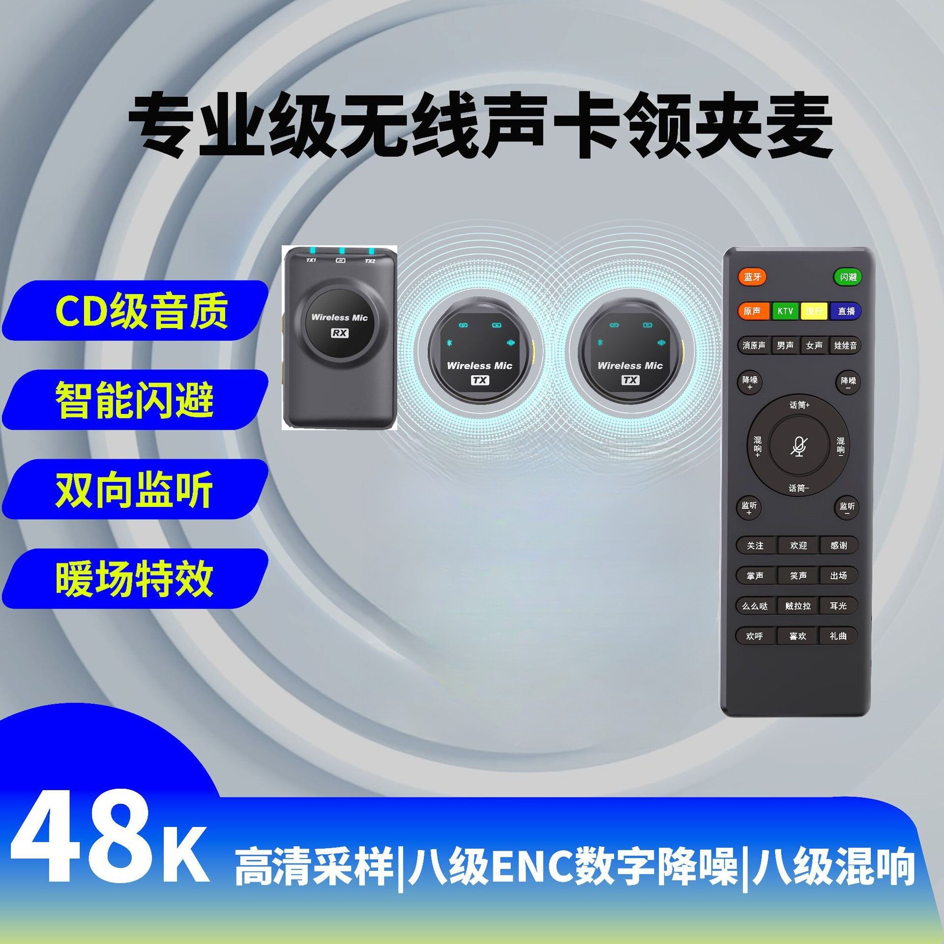 高品质双向传输音频实时监听直播声卡无线领夹麦克风J8相机版优选