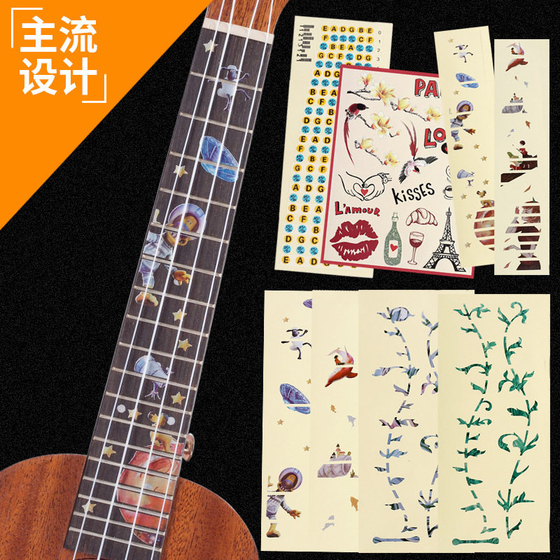 尤克里里指板贴纸民谣吉他贴纸艺术音标贴纸个性乐器设计配件适合