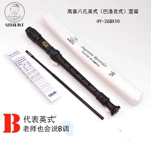 思玛特英式8孔高音巴洛克式课指定复古儿童学习G调课堂专用